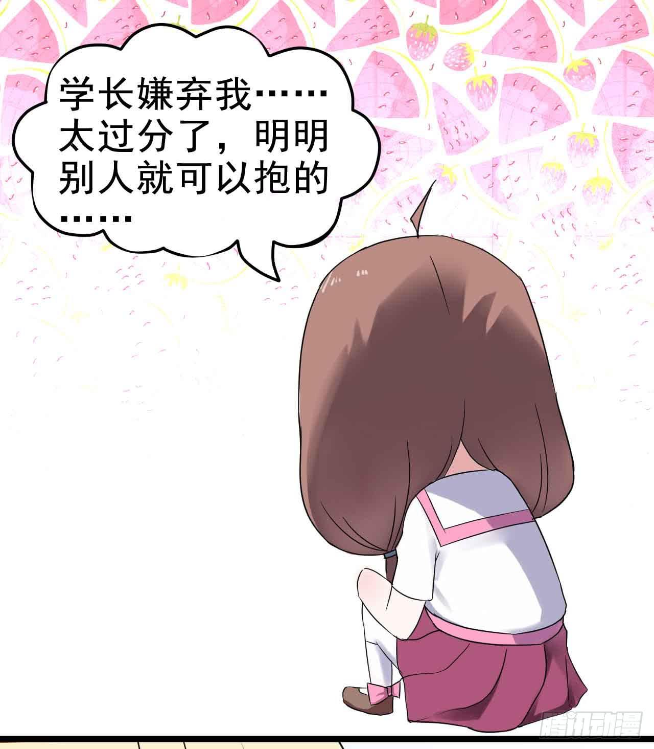 坐在恶魔身边韩漫全集-第二十五话·熊出没注意无删减无遮挡章节图片 