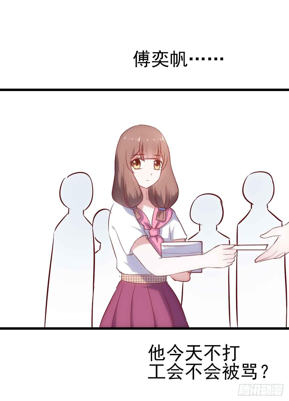 坐在恶魔身边韩漫全集-第二十五话·熊出没注意无删减无遮挡章节图片 