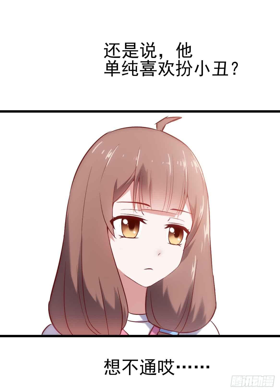 坐在恶魔身边韩漫全集-第二十五话·熊出没注意无删减无遮挡章节图片 