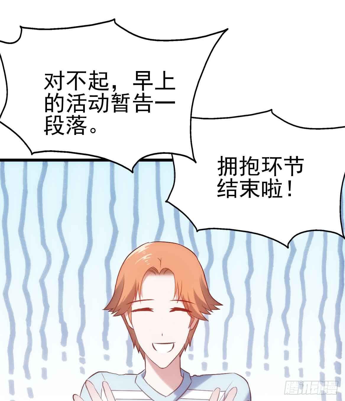 坐在恶魔身边韩漫全集-第二十五话·熊出没注意无删减无遮挡章节图片 