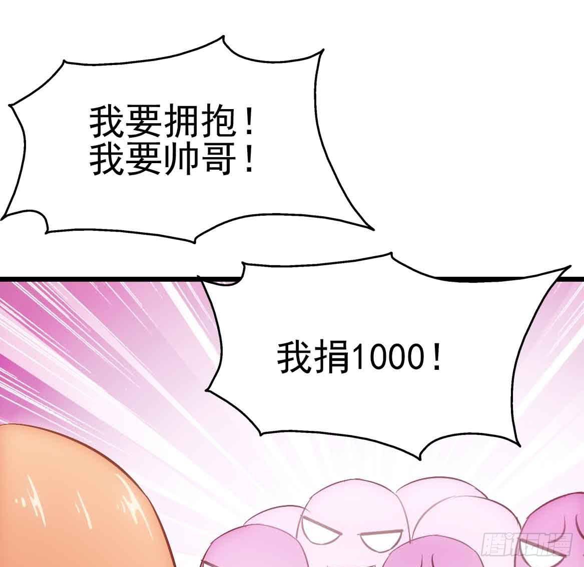 坐在恶魔身边韩漫全集-第二十五话·熊出没注意无删减无遮挡章节图片 