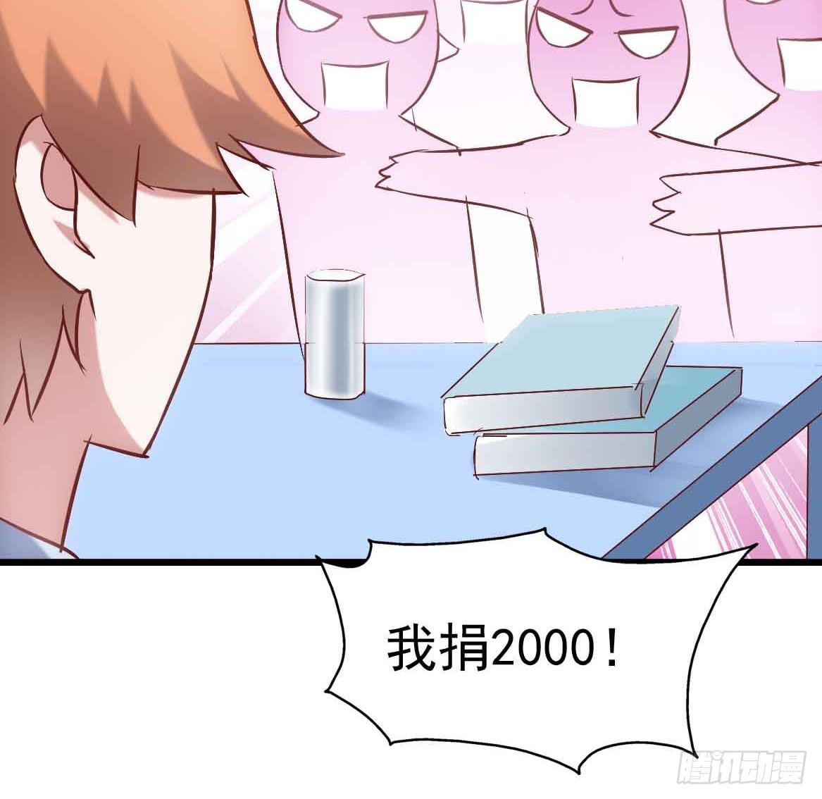 坐在恶魔身边韩漫全集-第二十五话·熊出没注意无删减无遮挡章节图片 