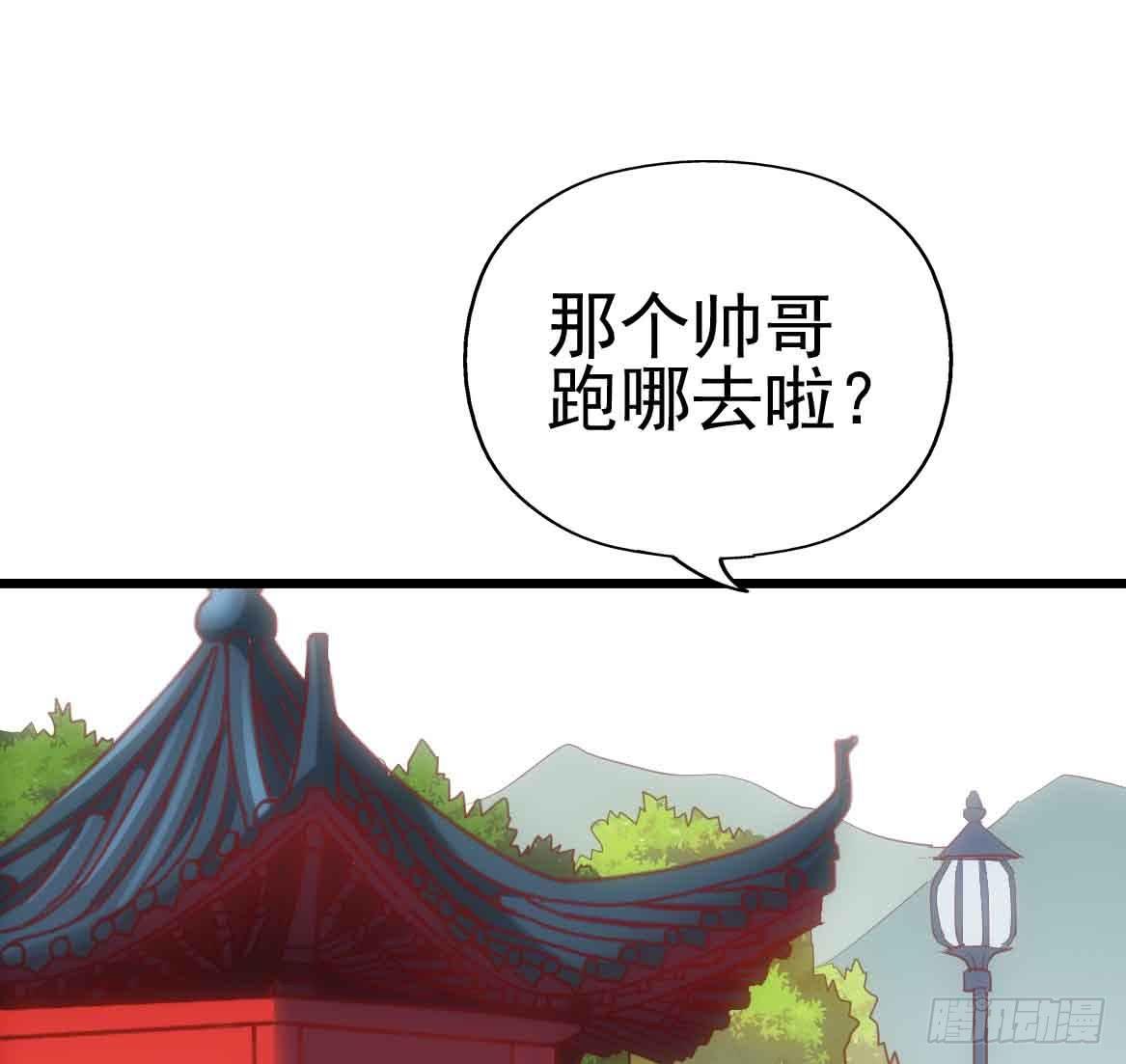 坐在恶魔身边韩漫全集-第二十五话·熊出没注意无删减无遮挡章节图片 