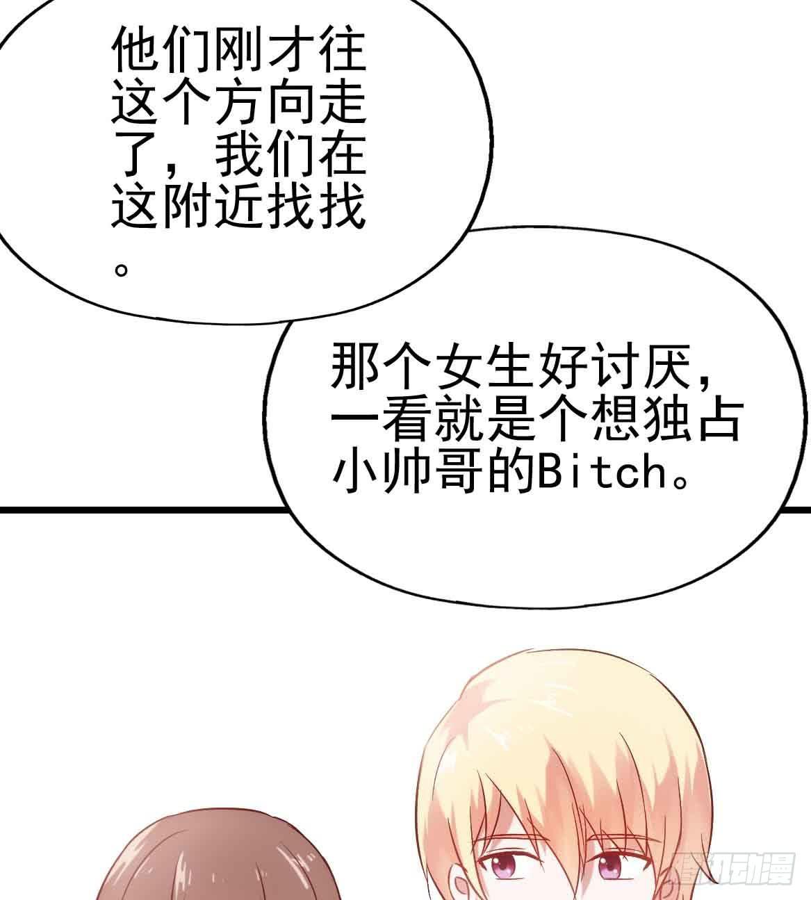 坐在恶魔身边韩漫全集-第二十五话·熊出没注意无删减无遮挡章节图片 