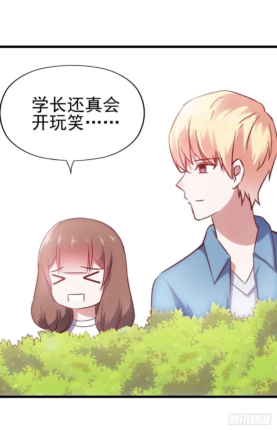 坐在恶魔身边韩漫全集-第二十五话·熊出没注意无删减无遮挡章节图片 