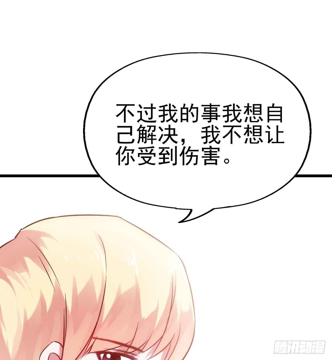 坐在恶魔身边韩漫全集-第二十五话·熊出没注意无删减无遮挡章节图片 