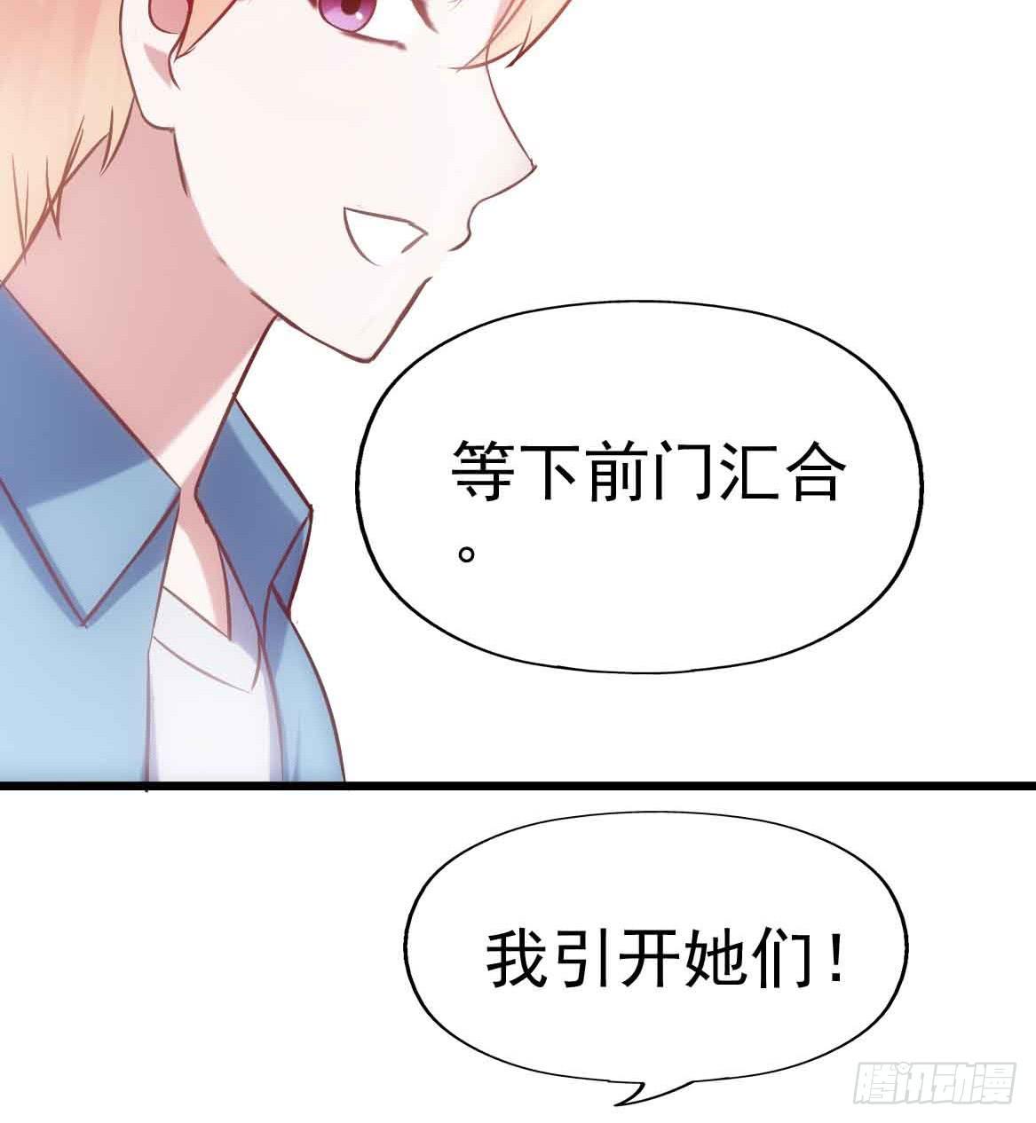 坐在恶魔身边韩漫全集-第二十五话·熊出没注意无删减无遮挡章节图片 