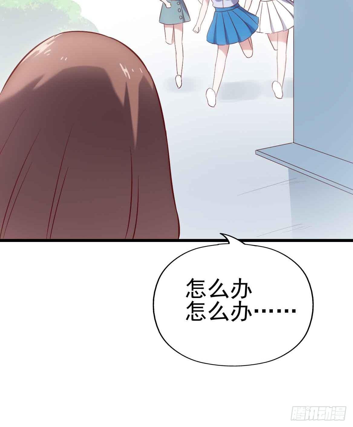 坐在恶魔身边韩漫全集-第二十五话·熊出没注意无删减无遮挡章节图片 