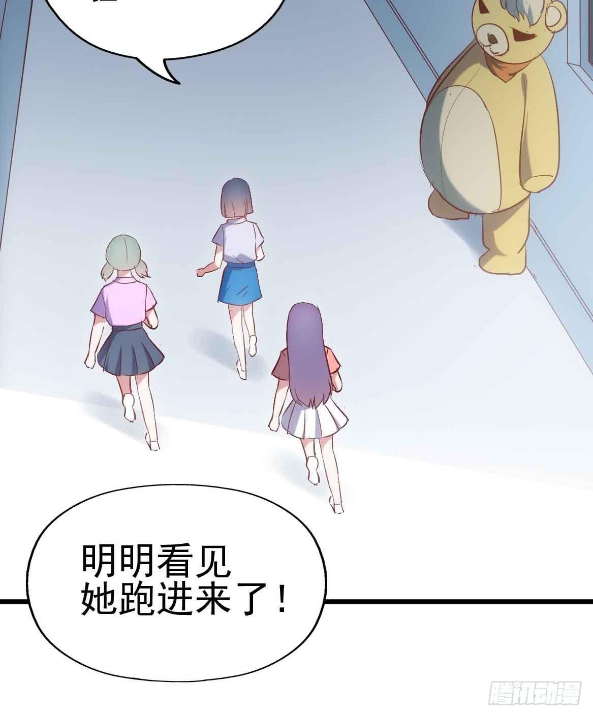坐在恶魔身边韩漫全集-第二十五话·熊出没注意无删减无遮挡章节图片 