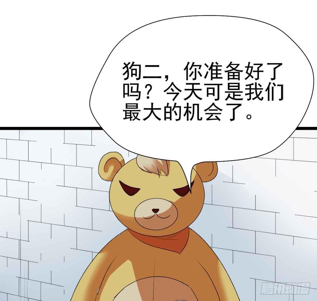 坐在恶魔身边韩漫全集-第二十六话·阴影无删减无遮挡章节图片 