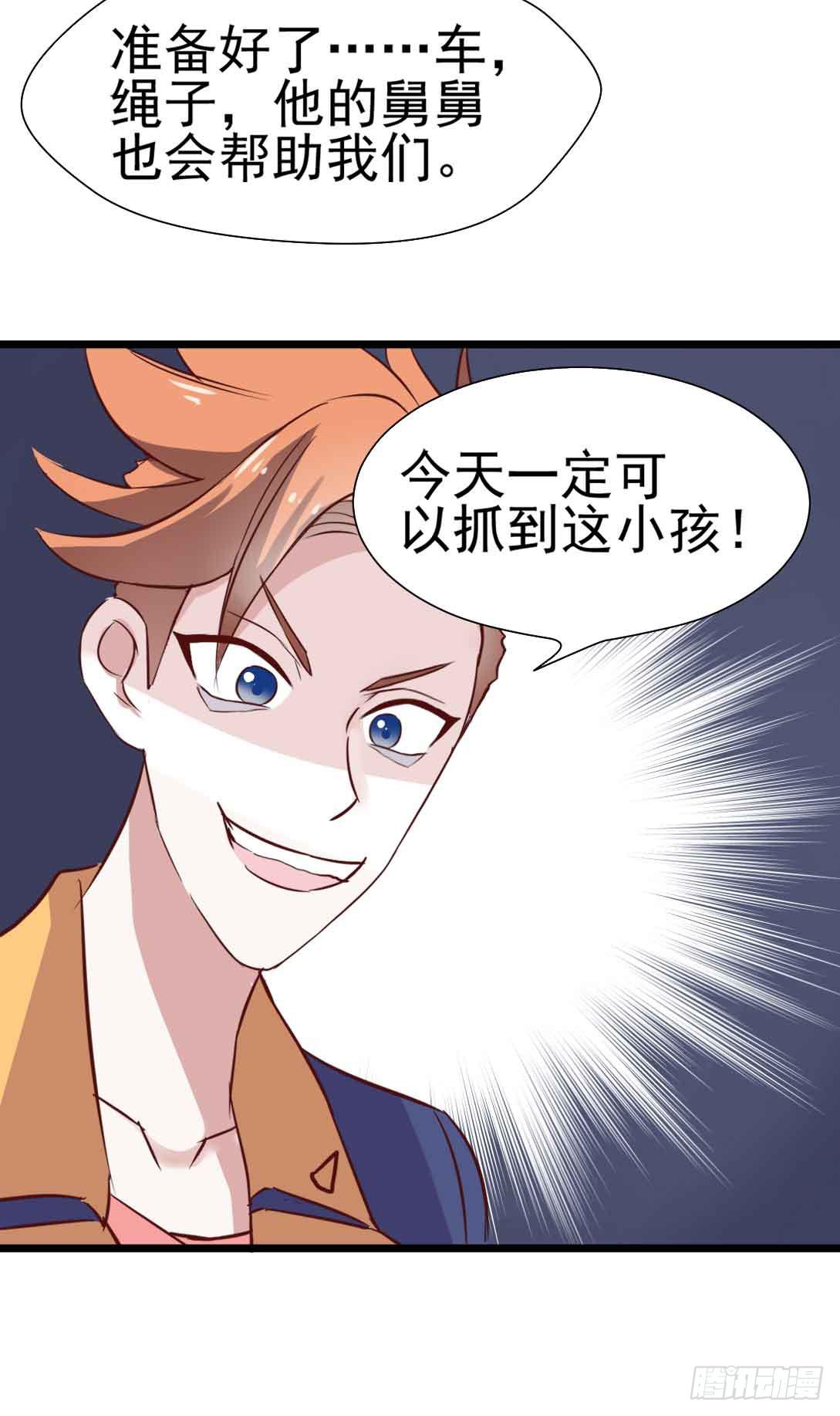 坐在恶魔身边韩漫全集-第二十六话·阴影无删减无遮挡章节图片 