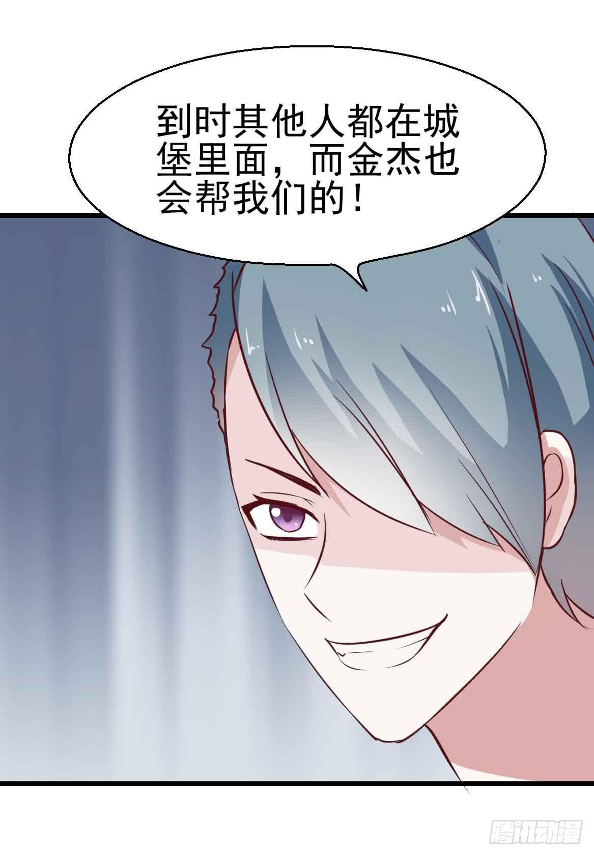 坐在恶魔身边韩漫全集-第二十六话·阴影无删减无遮挡章节图片 