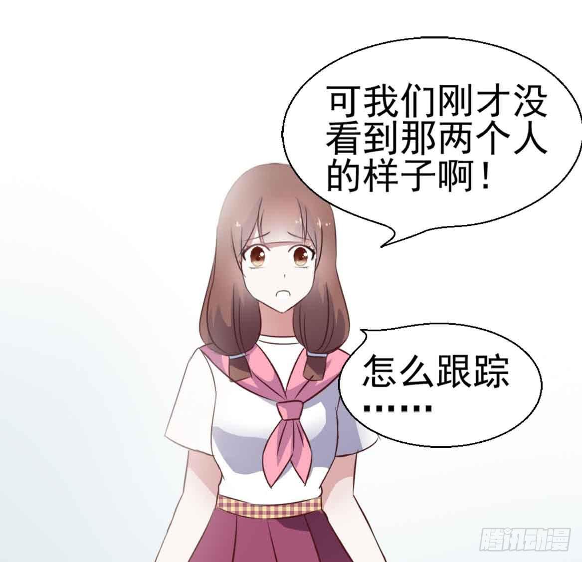 坐在恶魔身边韩漫全集-第二十六话·阴影无删减无遮挡章节图片 