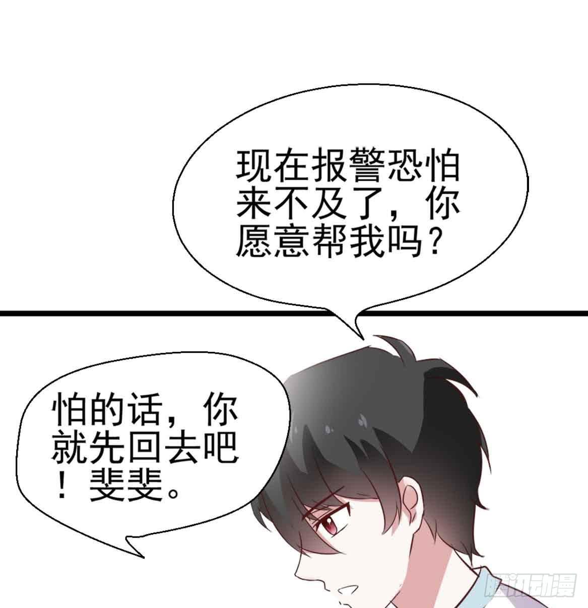 坐在恶魔身边韩漫全集-第二十六话·阴影无删减无遮挡章节图片 