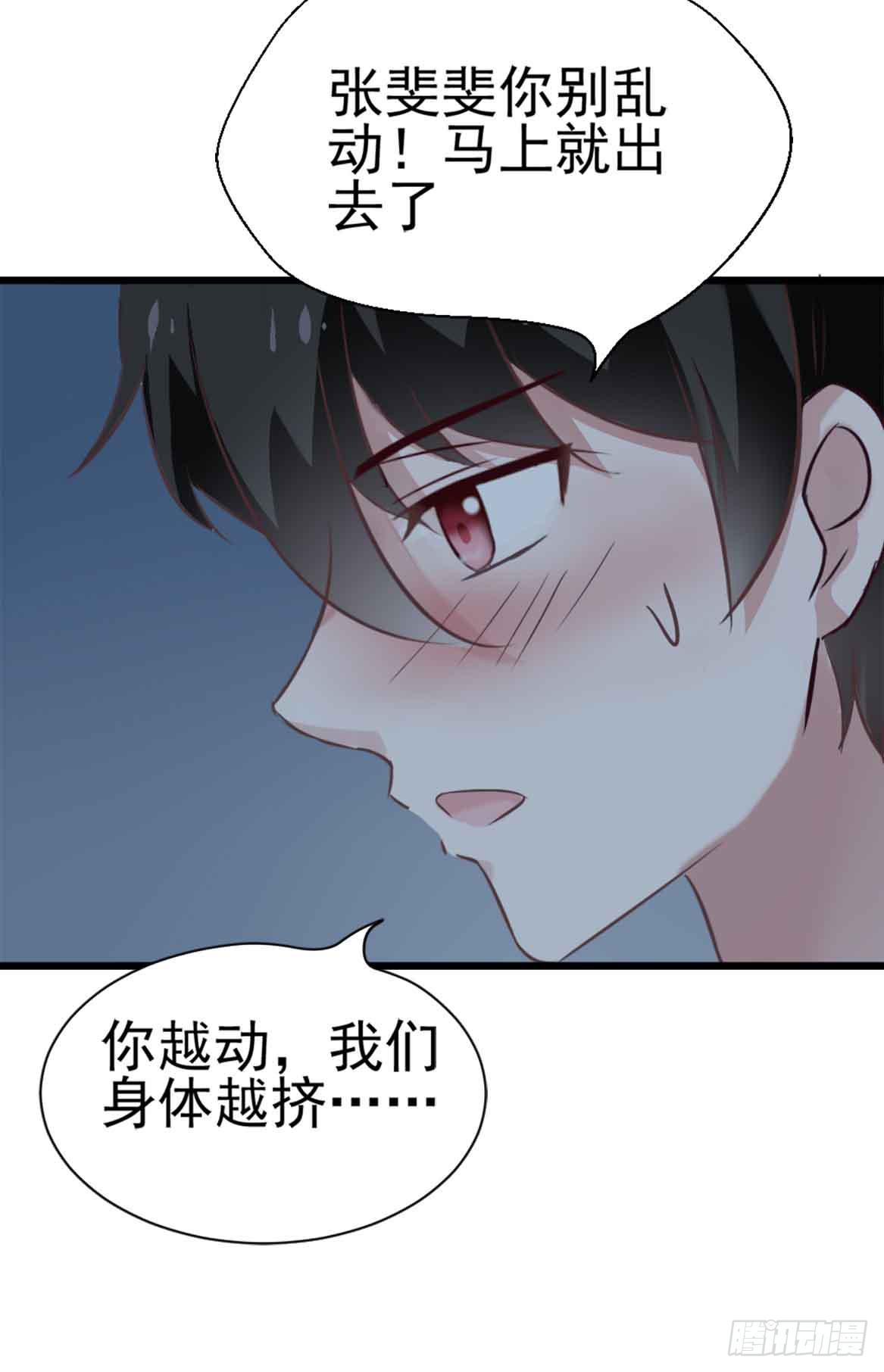 坐在恶魔身边韩漫全集-第二十六话·阴影无删减无遮挡章节图片 