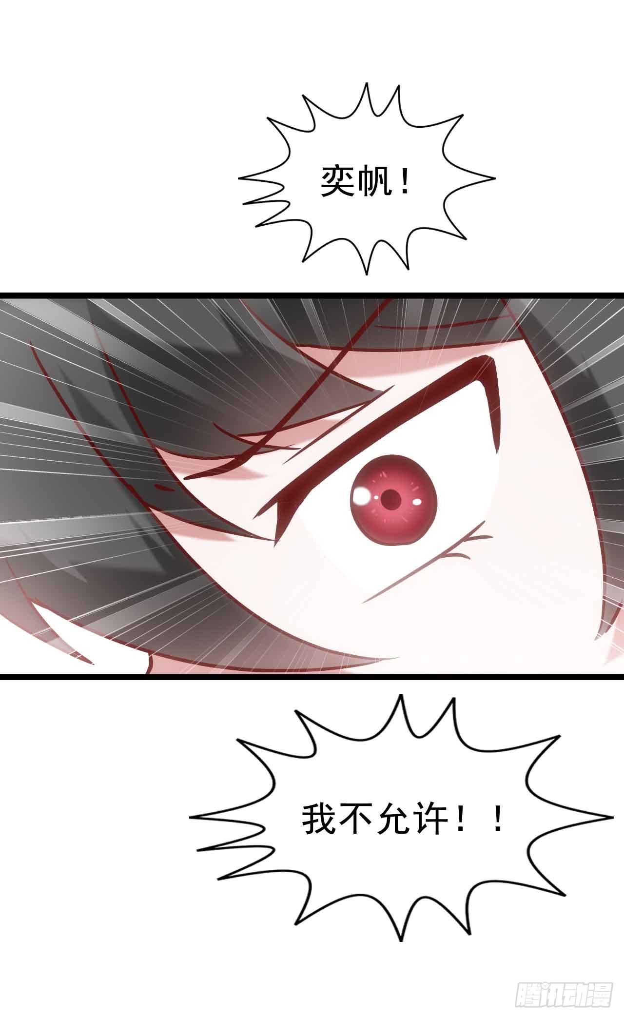 坐在恶魔身边韩漫全集-第二十六话·阴影无删减无遮挡章节图片 
