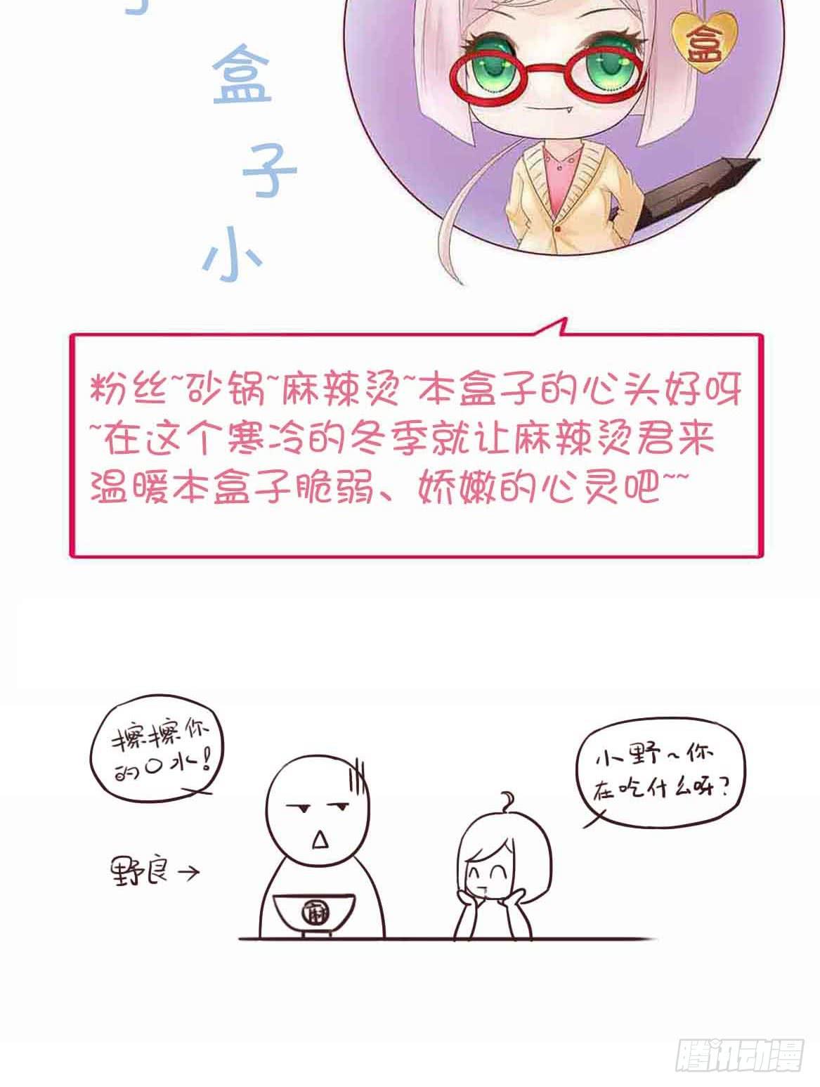 坐在恶魔身边韩漫全集-第二十六话·阴影无删减无遮挡章节图片 