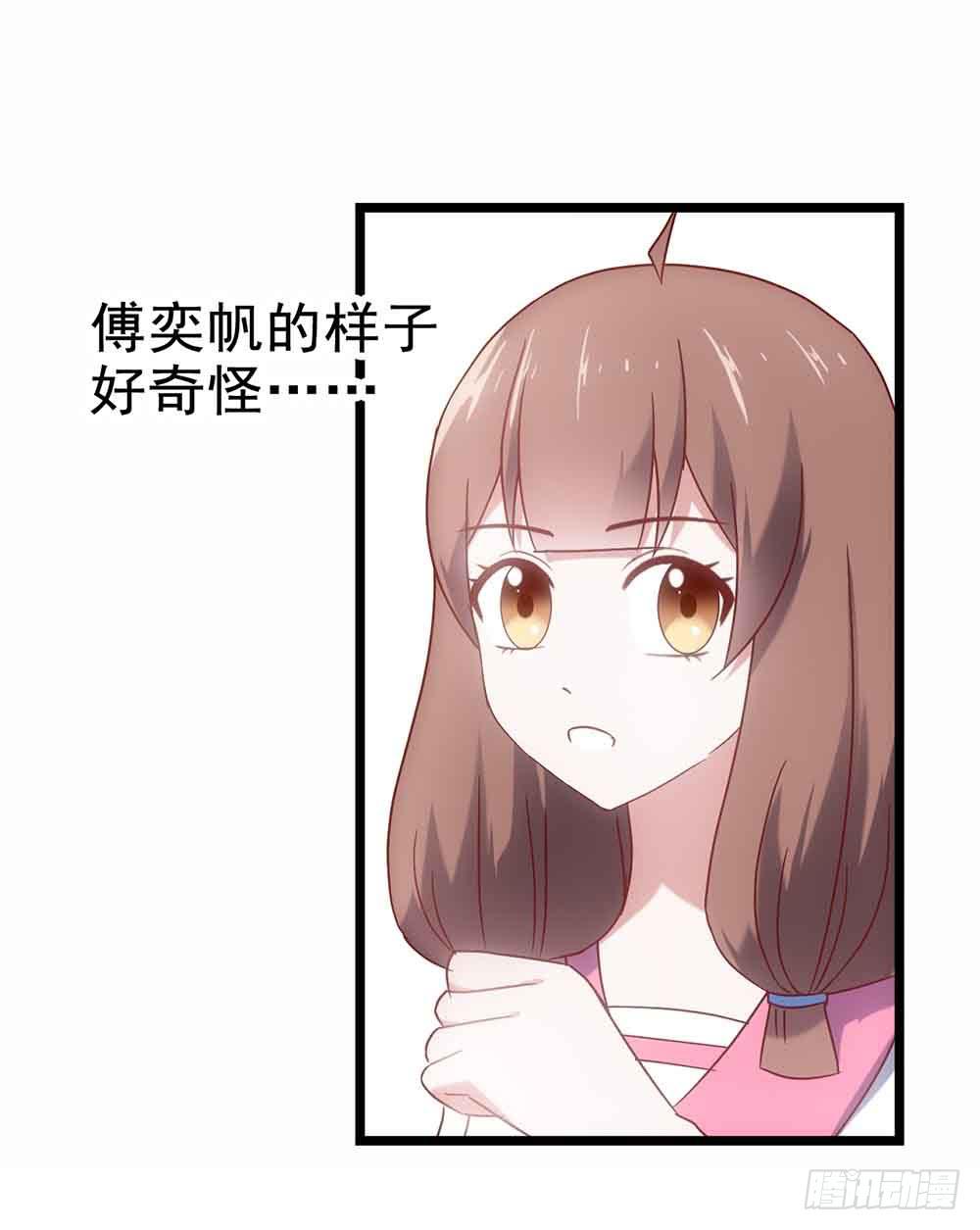 坐在恶魔身边韩漫全集-第二十七话·勇气无删减无遮挡章节图片 