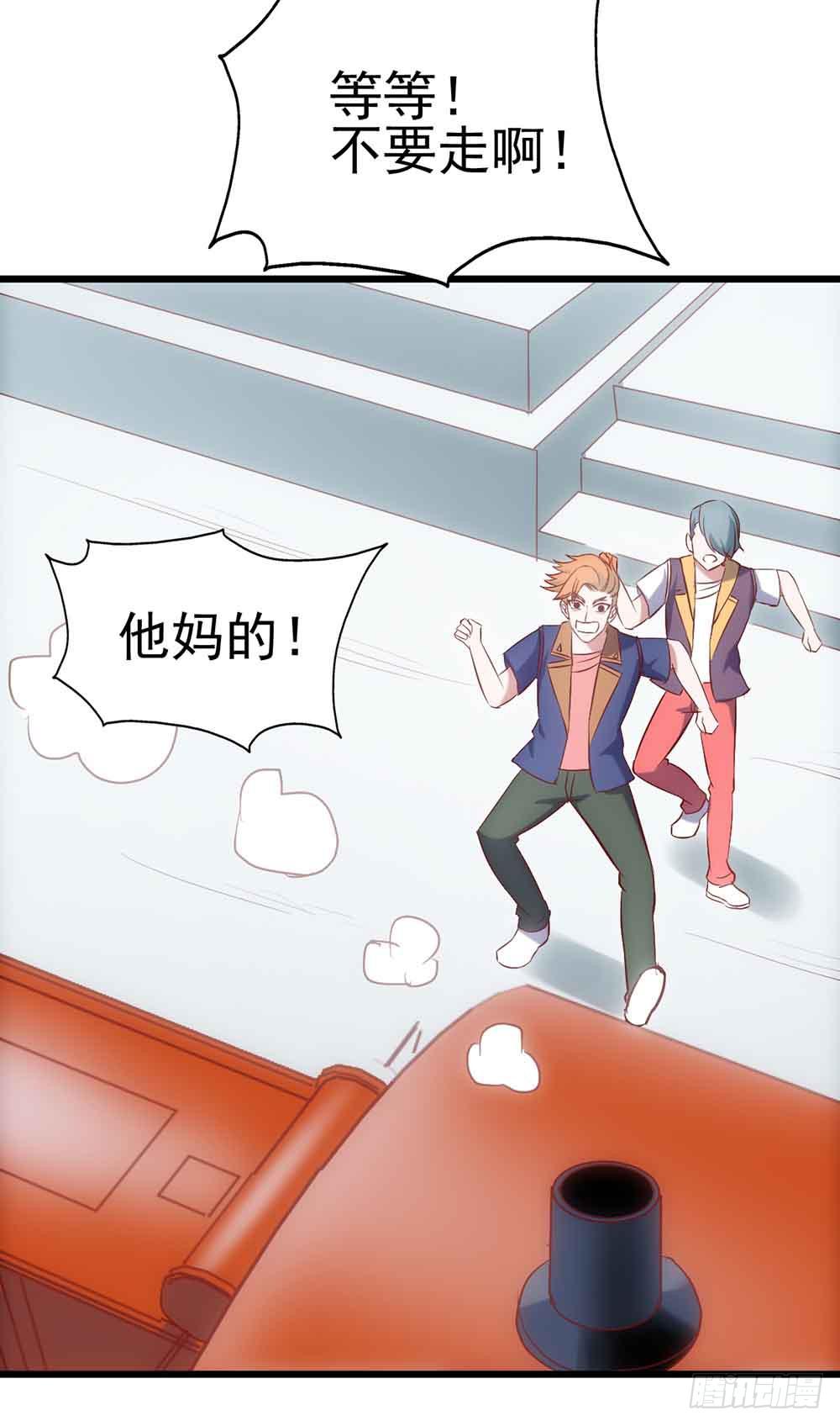 坐在恶魔身边韩漫全集-第二十七话·勇气无删减无遮挡章节图片 