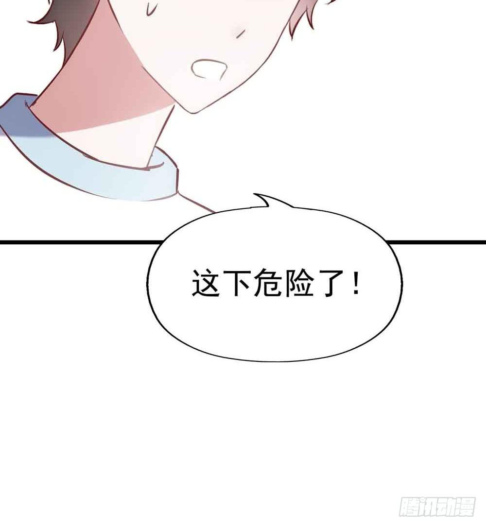 坐在恶魔身边韩漫全集-第二十七话·勇气无删减无遮挡章节图片 