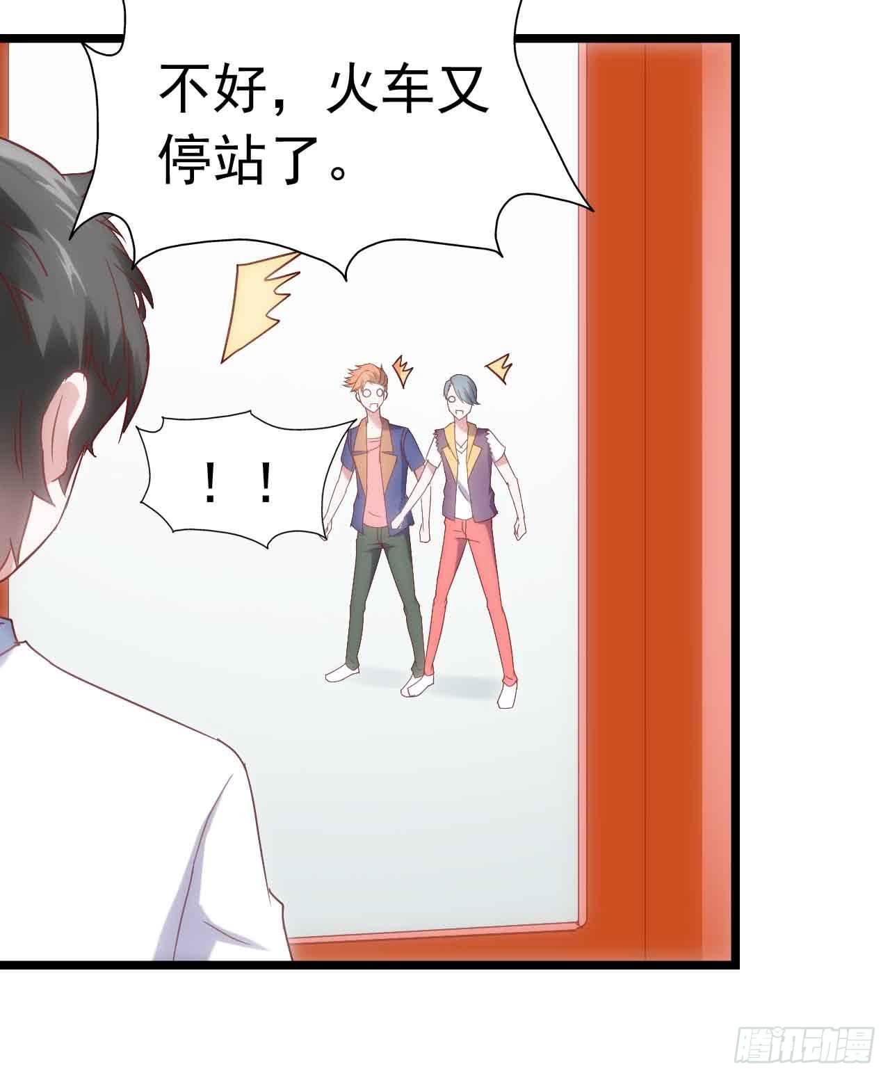 坐在恶魔身边韩漫全集-第二十七话·勇气无删减无遮挡章节图片 