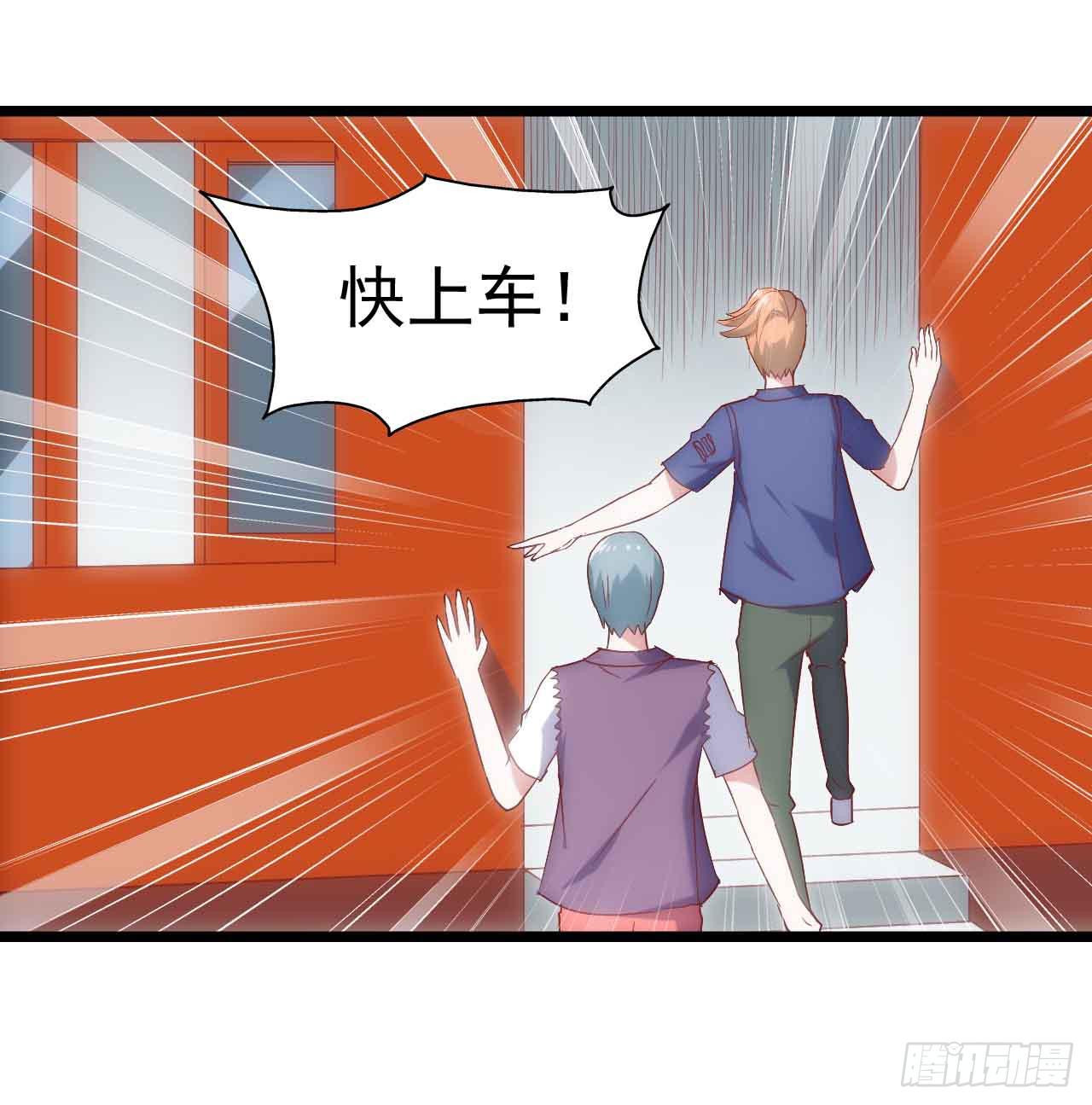 坐在恶魔身边韩漫全集-第二十七话·勇气无删减无遮挡章节图片 