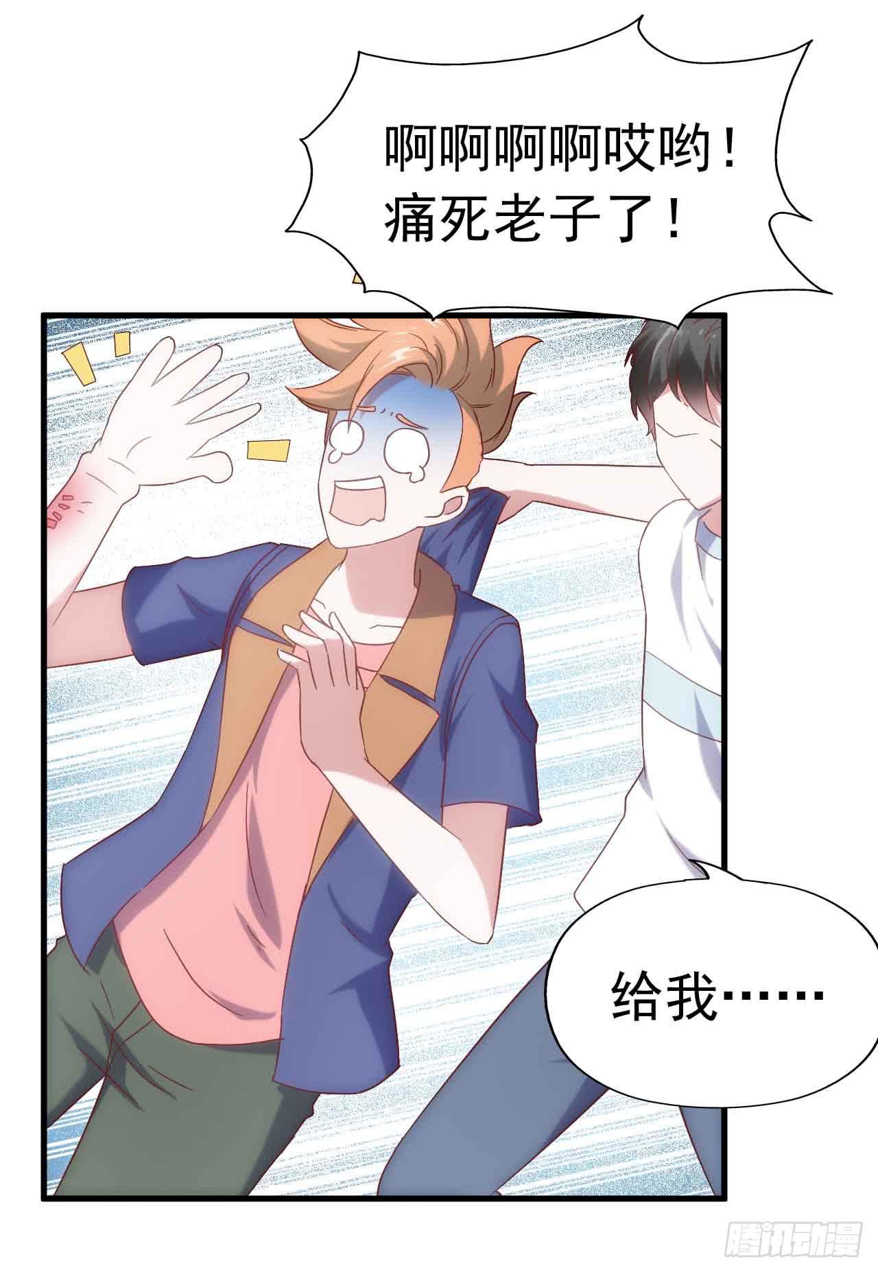 坐在恶魔身边韩漫全集-第二十七话·勇气无删减无遮挡章节图片 