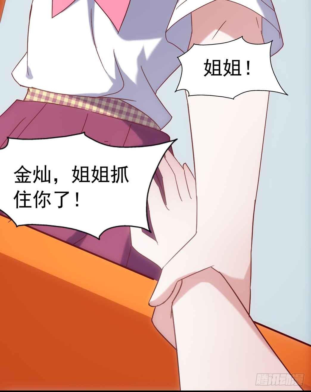 坐在恶魔身边韩漫全集-第二十七话·勇气无删减无遮挡章节图片 