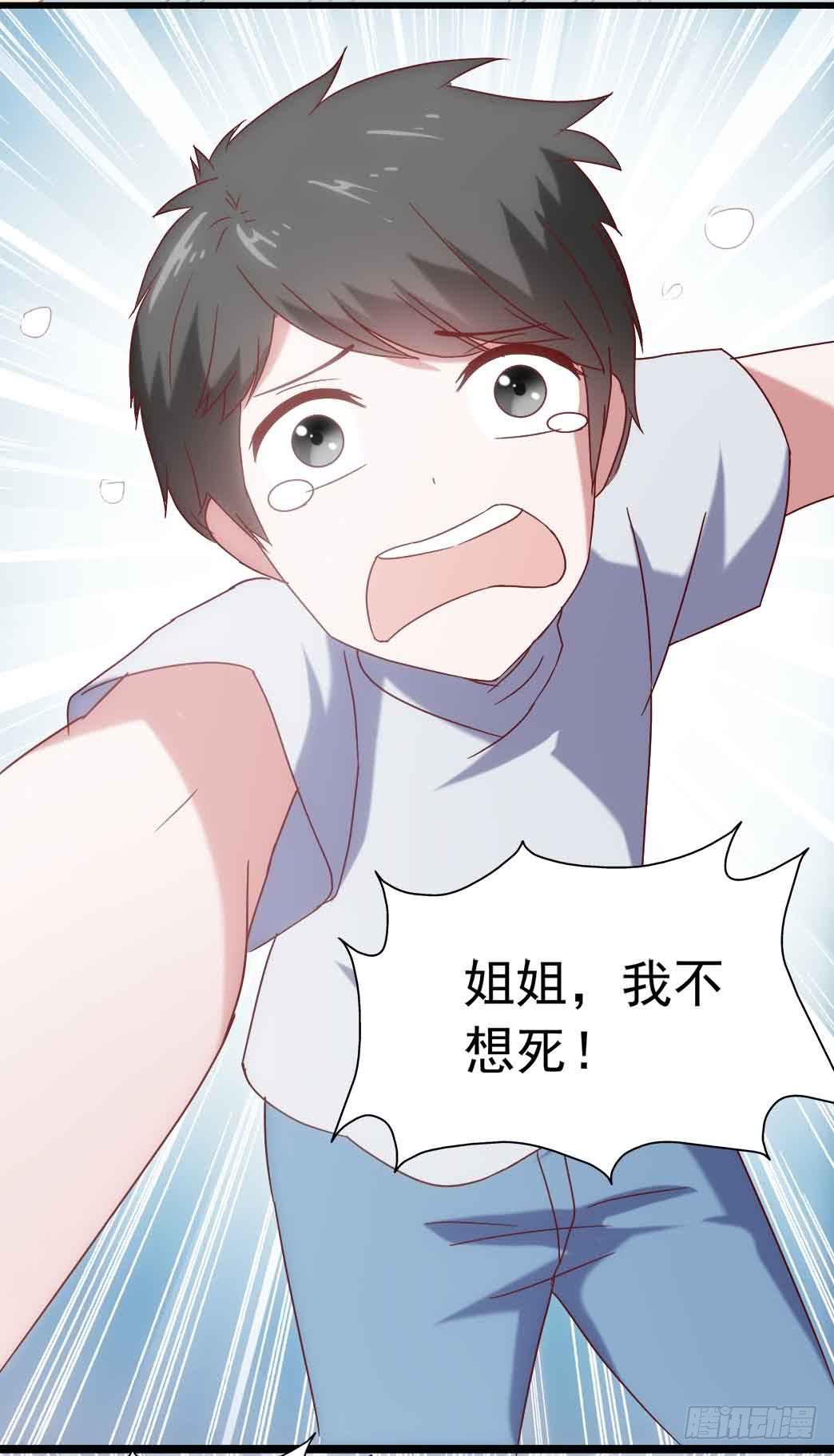 坐在恶魔身边韩漫全集-第二十七话·勇气无删减无遮挡章节图片 