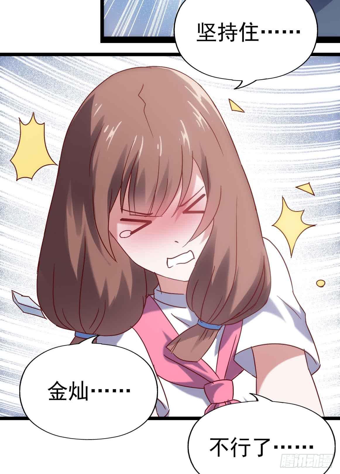 坐在恶魔身边韩漫全集-第二十七话·勇气无删减无遮挡章节图片 