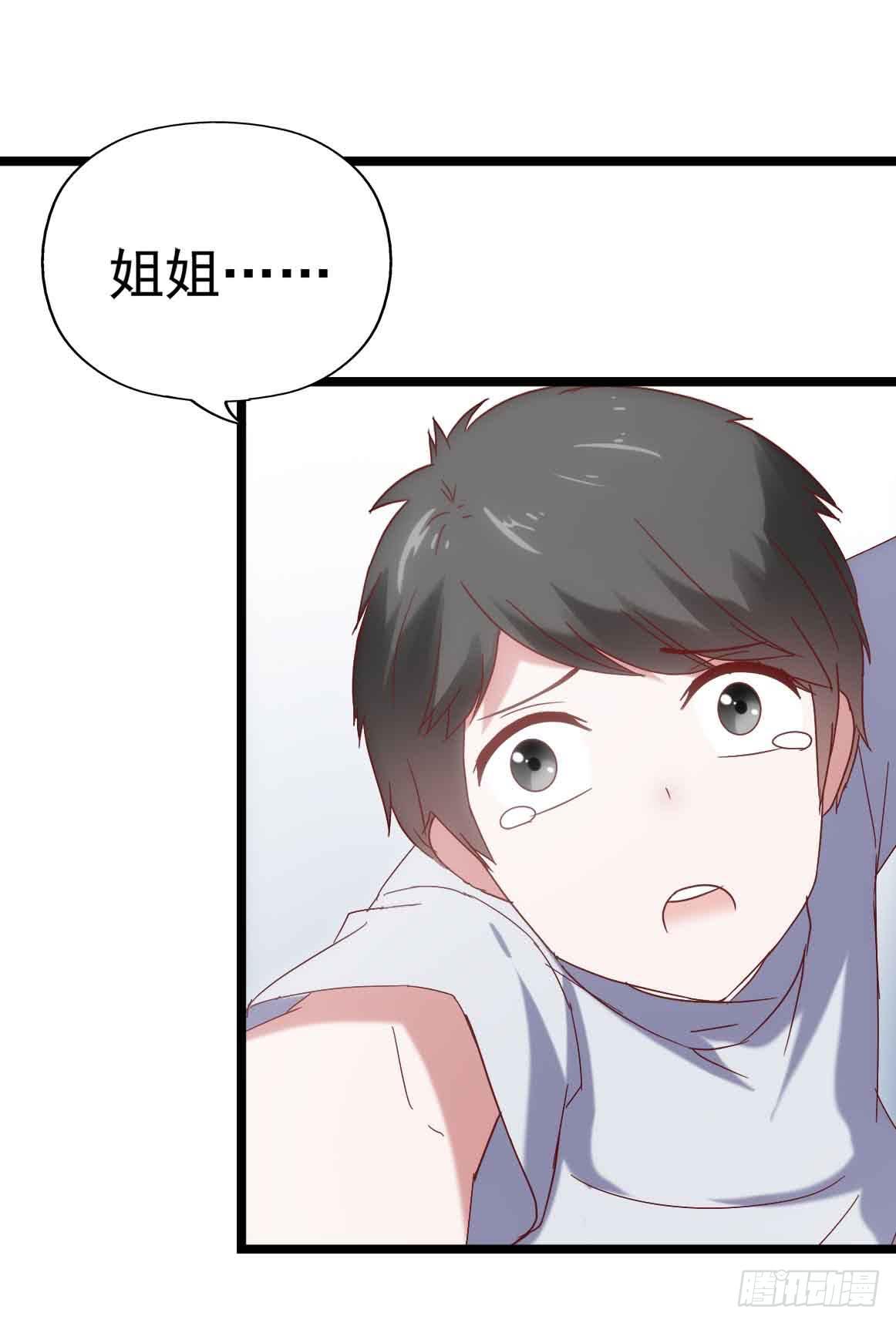 坐在恶魔身边韩漫全集-第二十七话·勇气无删减无遮挡章节图片 