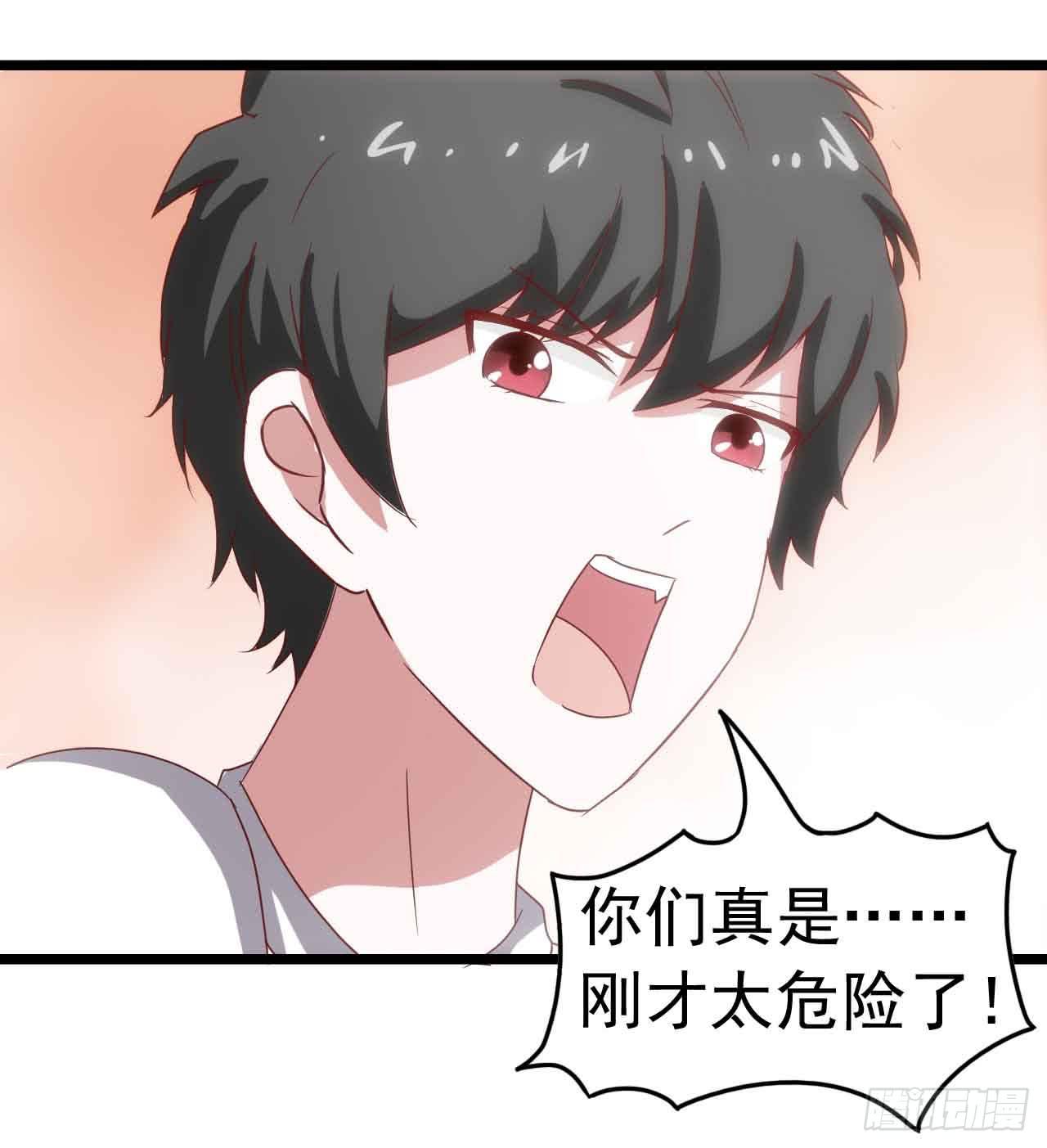 坐在恶魔身边韩漫全集-第二十七话·勇气无删减无遮挡章节图片 
