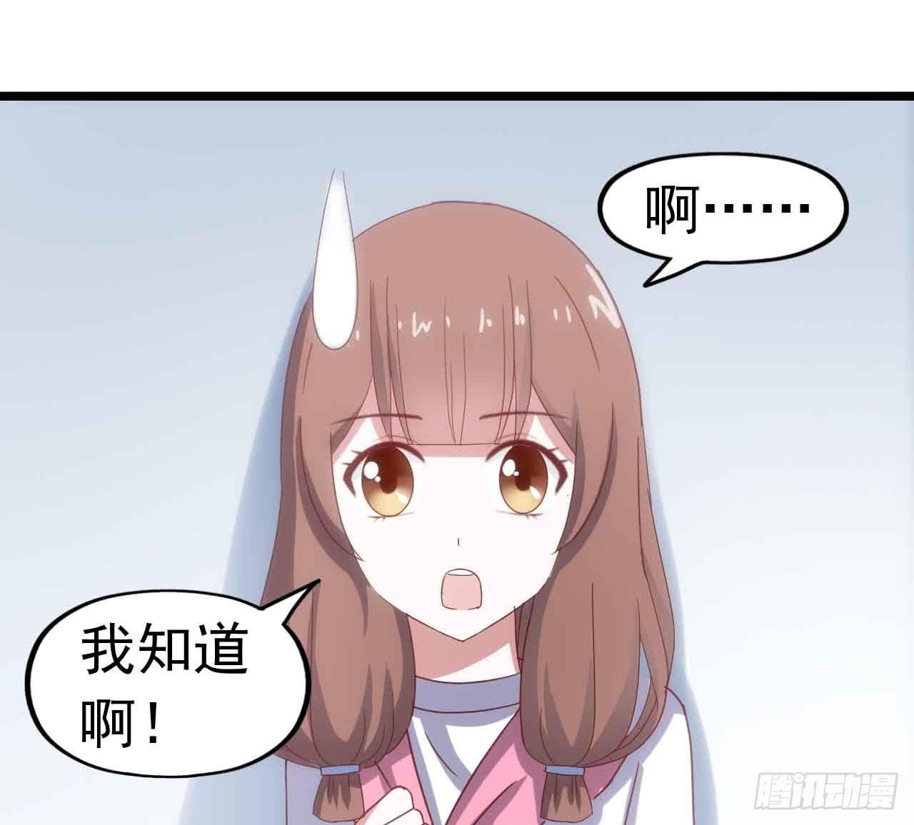 坐在恶魔身边韩漫全集-第二十七话·勇气无删减无遮挡章节图片 