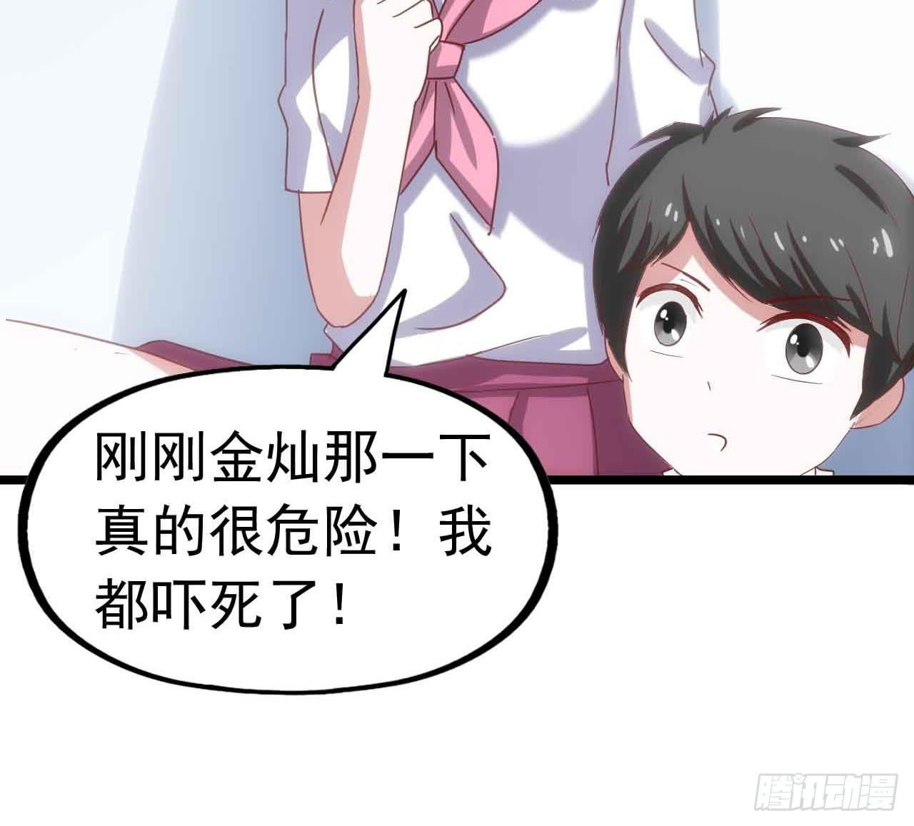 坐在恶魔身边韩漫全集-第二十七话·勇气无删减无遮挡章节图片 