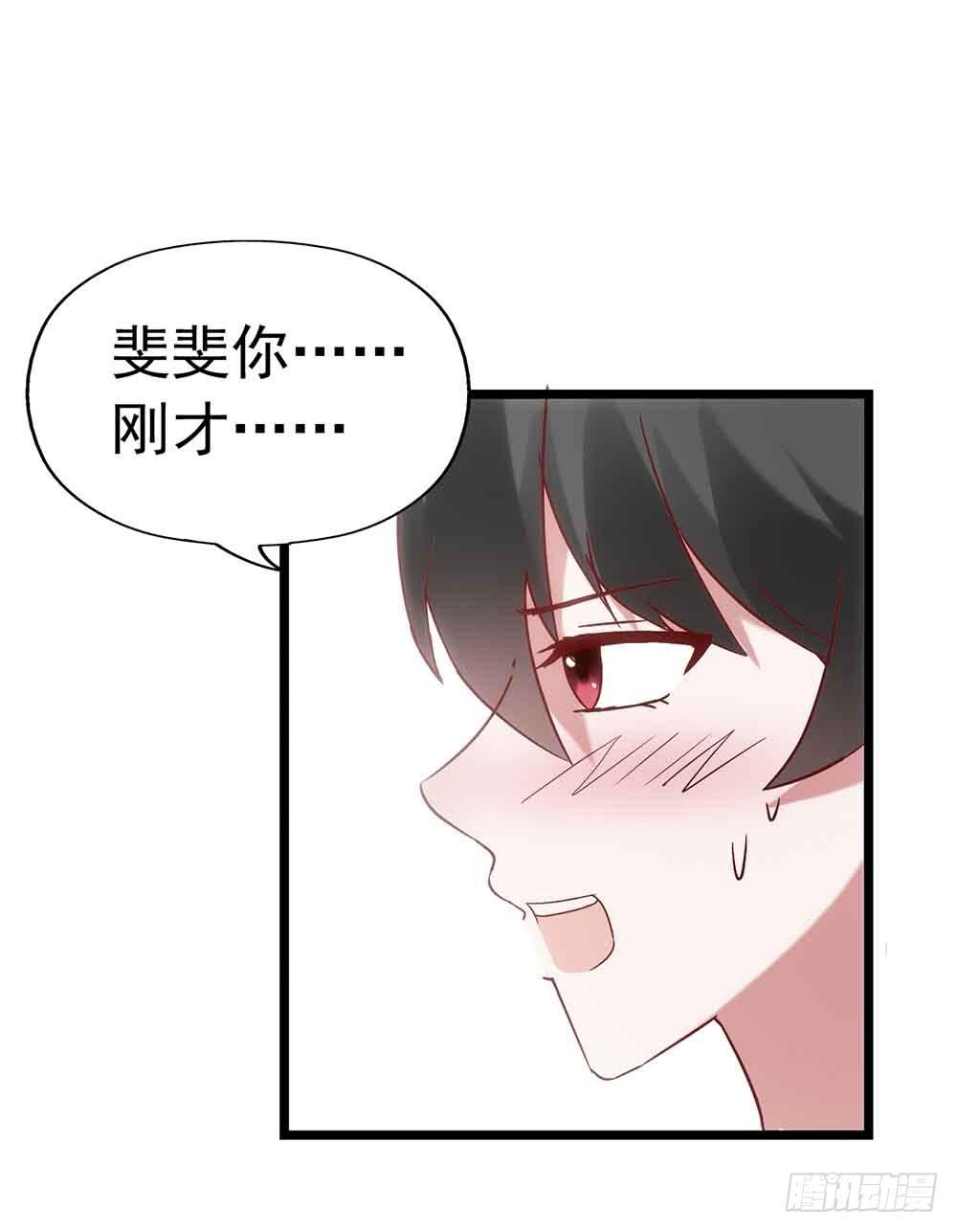 坐在恶魔身边韩漫全集-第二十七话·勇气无删减无遮挡章节图片 