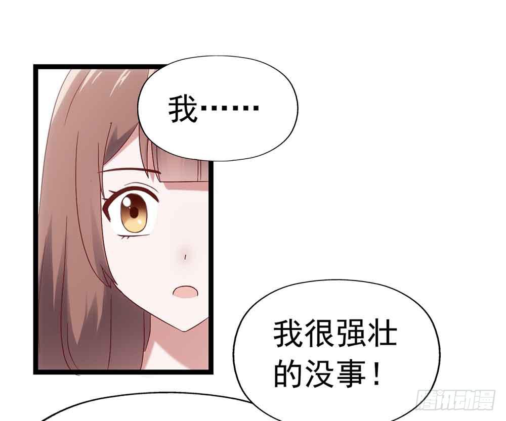坐在恶魔身边韩漫全集-第二十七话·勇气无删减无遮挡章节图片 