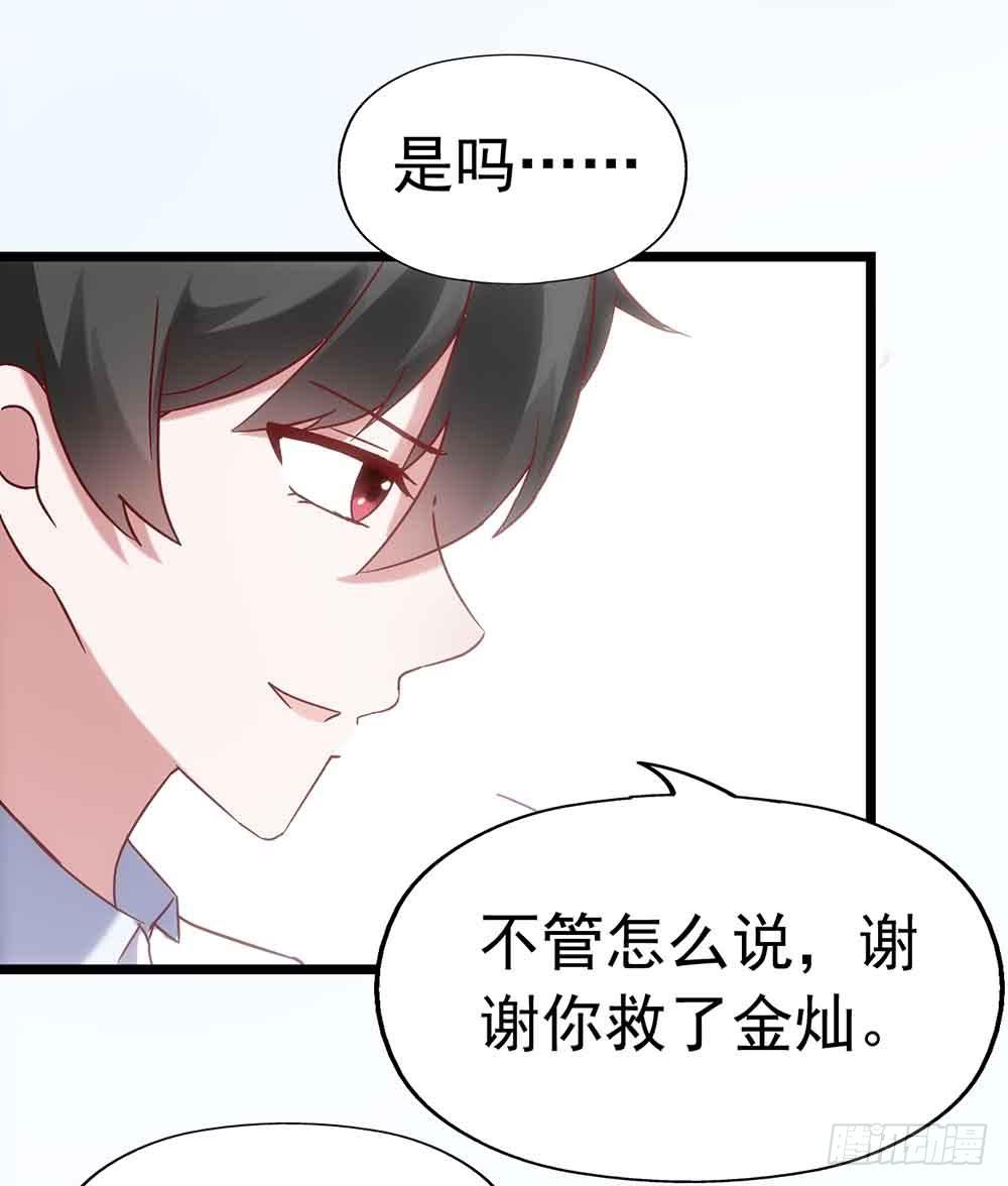 坐在恶魔身边韩漫全集-第二十七话·勇气无删减无遮挡章节图片 