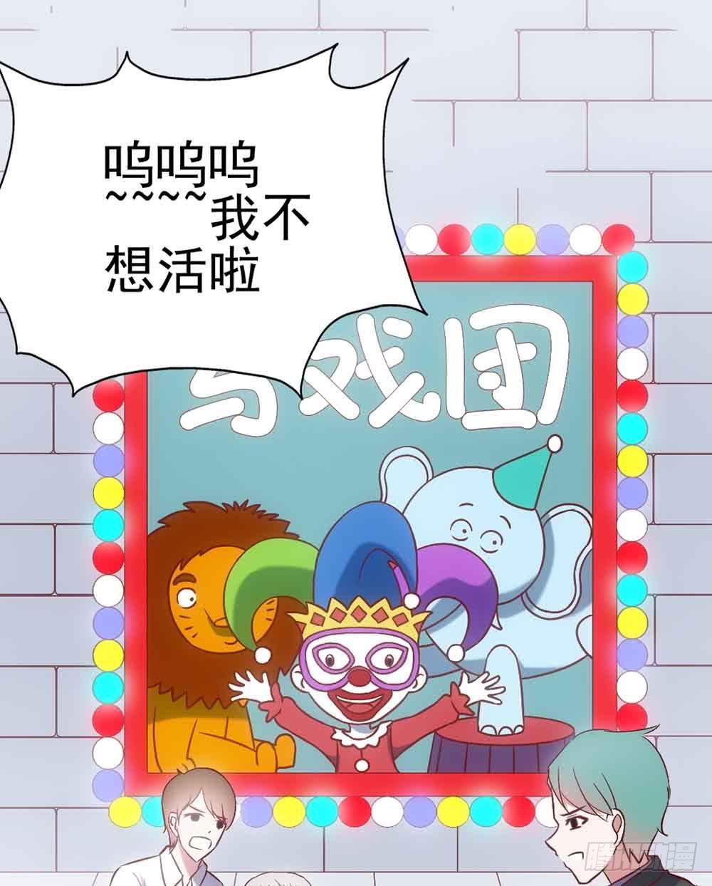 坐在恶魔身边韩漫全集-第二十八话·突如其来的吻无删减无遮挡章节图片 