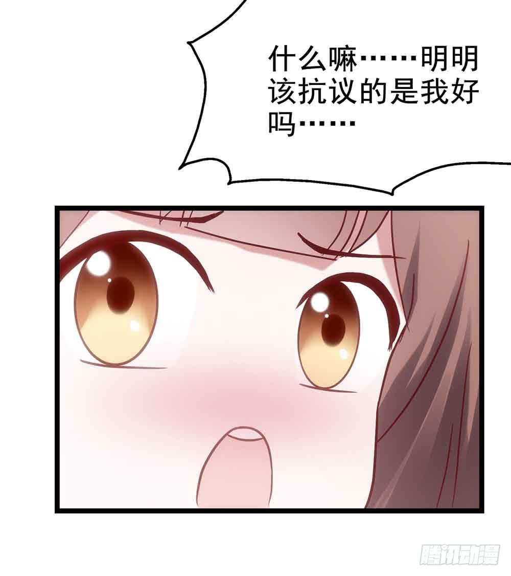 坐在恶魔身边韩漫全集-第二十八话·突如其来的吻无删减无遮挡章节图片 