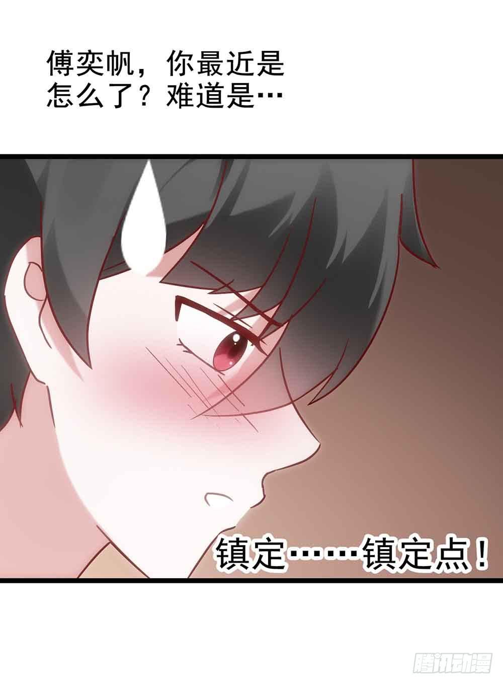 坐在恶魔身边韩漫全集-第二十八话·突如其来的吻无删减无遮挡章节图片 