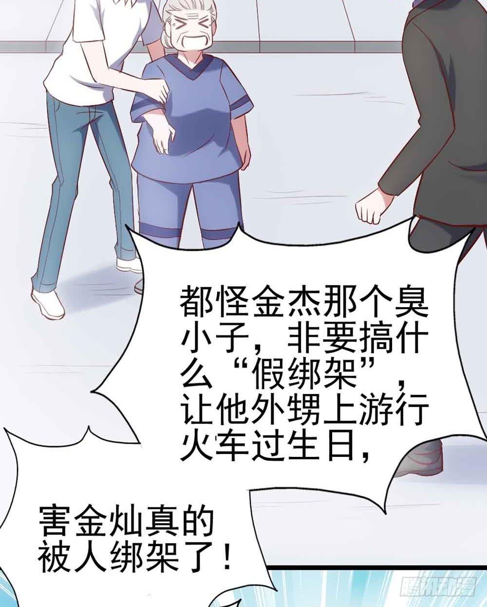 坐在恶魔身边韩漫全集-第二十八话·突如其来的吻无删减无遮挡章节图片 