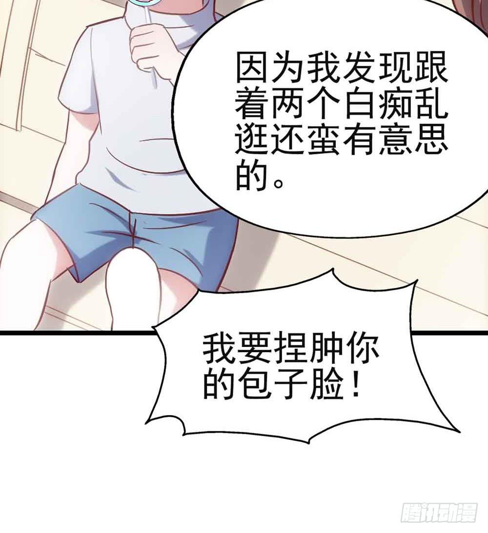 坐在恶魔身边韩漫全集-第二十八话·突如其来的吻无删减无遮挡章节图片 