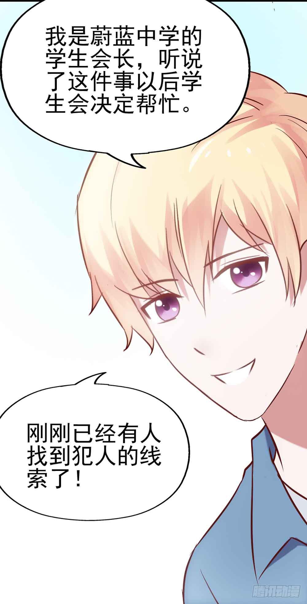 坐在恶魔身边韩漫全集-第二十八话·突如其来的吻无删减无遮挡章节图片 