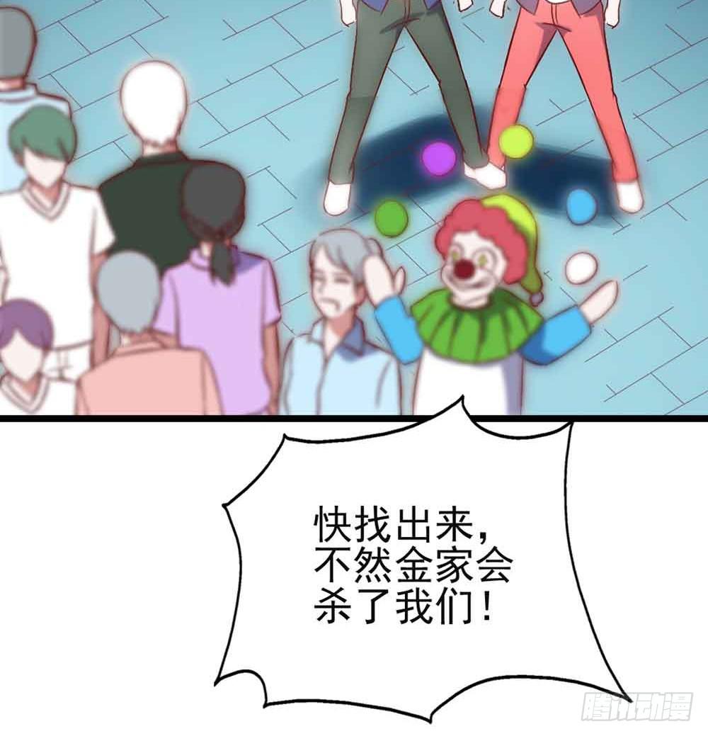 坐在恶魔身边韩漫全集-第二十八话·突如其来的吻无删减无遮挡章节图片 