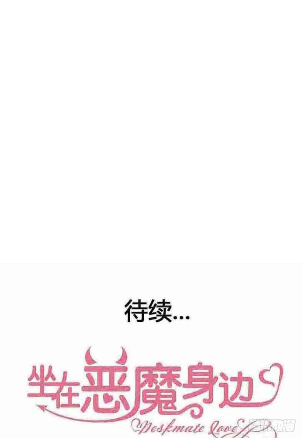 坐在恶魔身边韩漫全集-第二十八话·突如其来的吻无删减无遮挡章节图片 