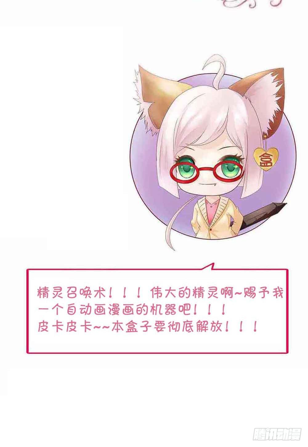 坐在恶魔身边韩漫全集-第二十八话·突如其来的吻无删减无遮挡章节图片 