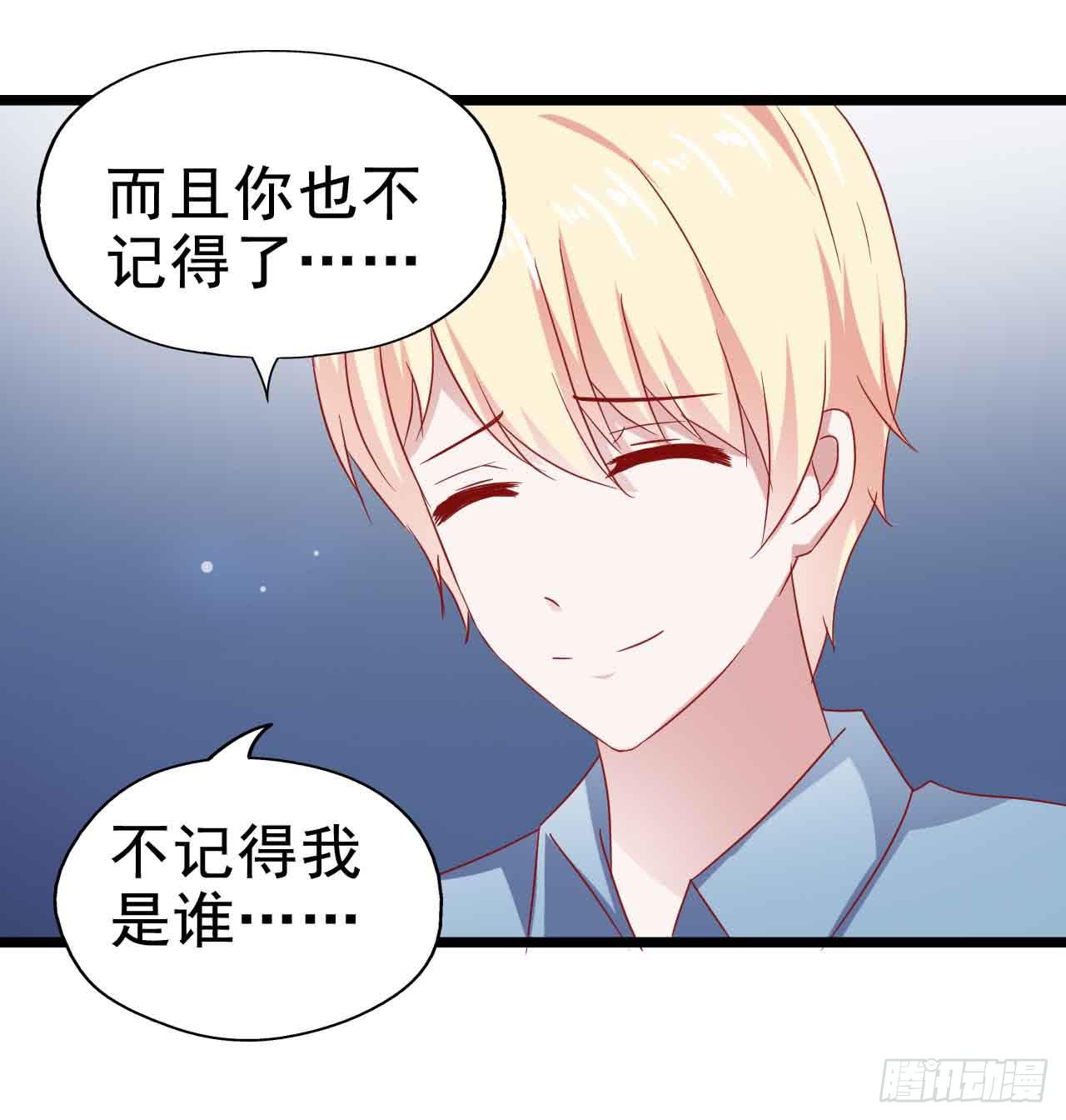 坐在恶魔身边韩漫全集-第二十九话·无意or有意无删减无遮挡章节图片 