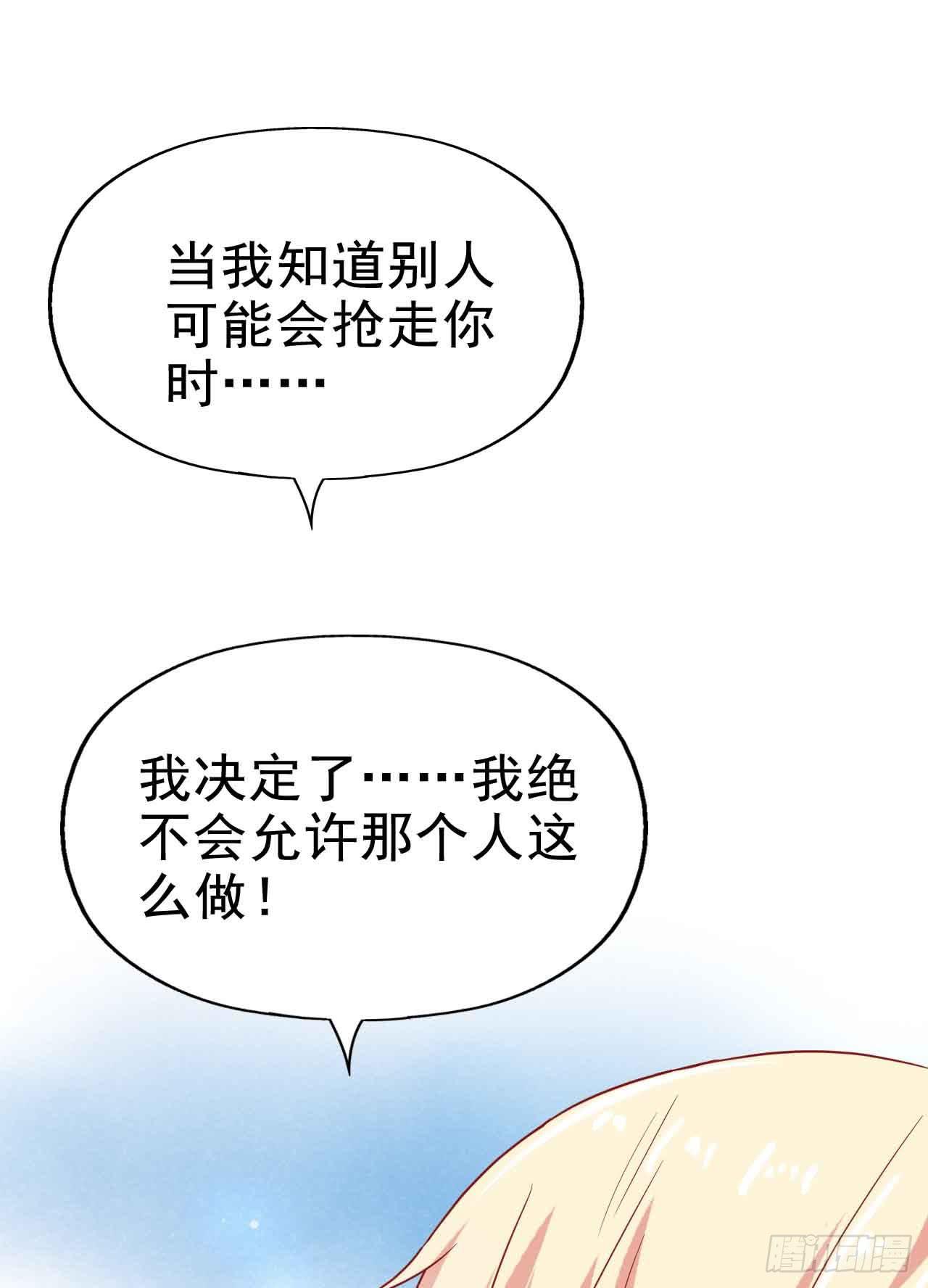 坐在恶魔身边韩漫全集-第二十九话·无意or有意无删减无遮挡章节图片 