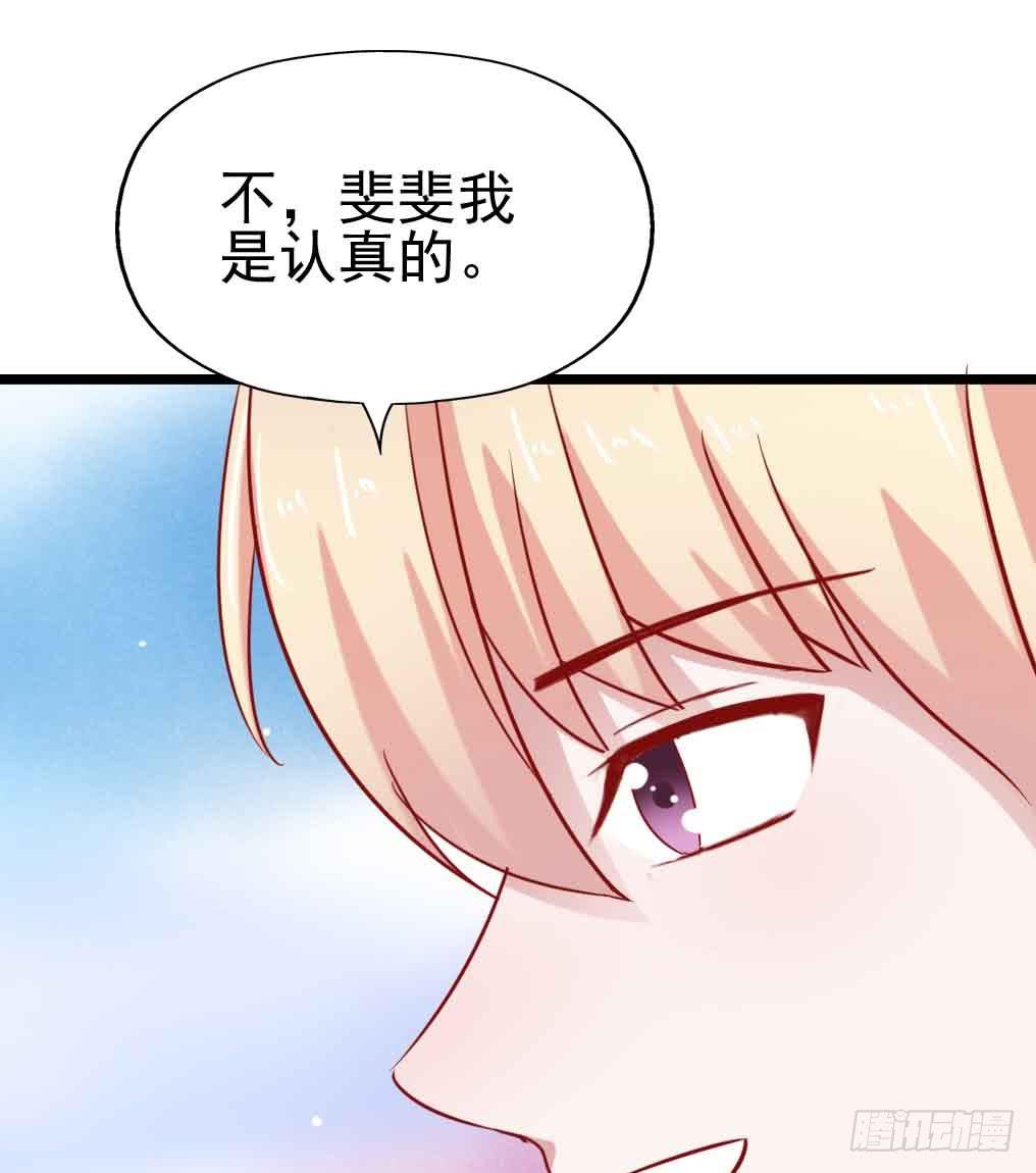 坐在恶魔身边韩漫全集-第二十九话·无意or有意无删减无遮挡章节图片 