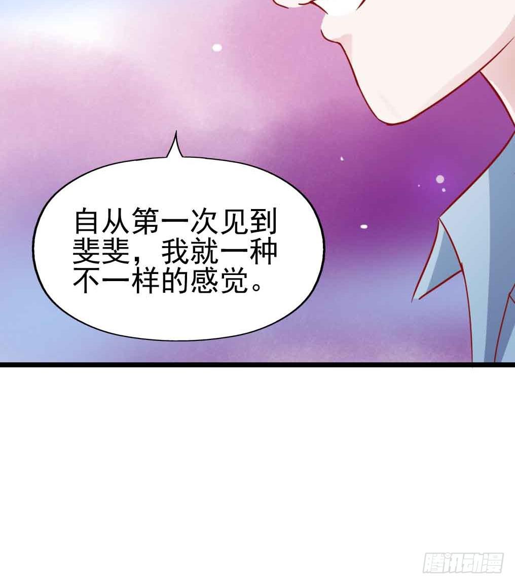 坐在恶魔身边韩漫全集-第二十九话·无意or有意无删减无遮挡章节图片 